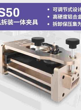 REFOX拆屏幕保压一体夹具 手机屏幕分离神器无损拆屏后盖玻璃RS50