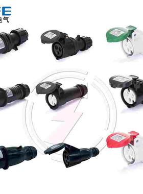 HFE禾丰3芯16A舞台灯光全黑色公母插头 快速对接电源插头IP44现货