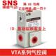 SNS神驰气动VTA 301 VTA301 正品 02二口二位气控阀 气动控制