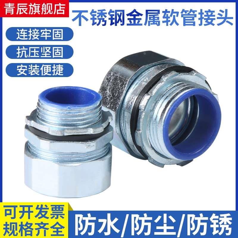 镀铬包塑金属软管接头六角三柱外牙外螺纹自固接头卡套穿线管接头