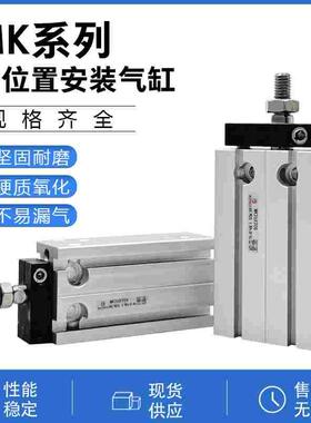 MK25*30S杆不旋转气缸MK20X5S/10S/15S/20S/25S/30S/40S/50S/60S