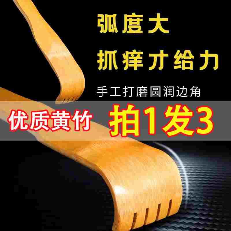 抓痒神器痒痒挠抓背器不求人抓痒器背部挠痒耙子实木多功能老头乐