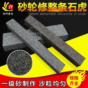 砂轮修整条整形砂条24粗磨油石条棕刚玉黑碳整形条石虎修整器砂棒