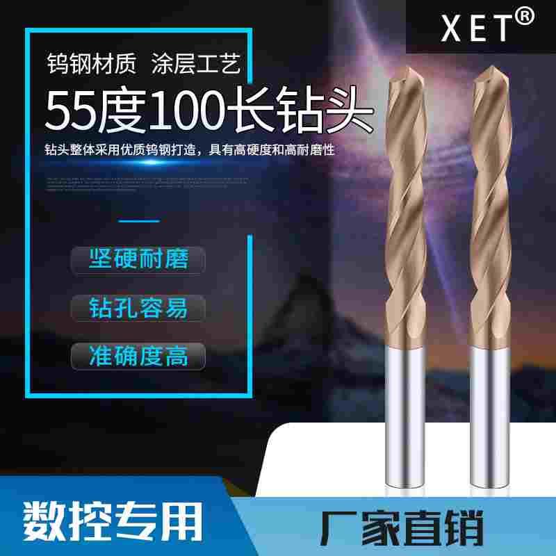 XET钨钢钻头加长硬质合金涂层钻头100长直柄麻花钻2mm3mm6mm-20mm