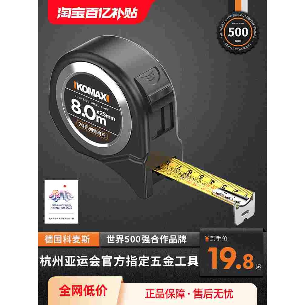 鲁班尺正宗高精度卷尺尺子钢卷尺5米10米小盒尺测量工具圈尺拉尺