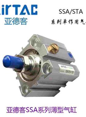 亚德客单动全新超薄气缸STA16/SSA16X5B/10B/15B/20B/25B/30B-S-B