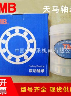 天马TMB轴承N NJ NU1021 1022 1024 1026 1028 1030 1032 1034 EM