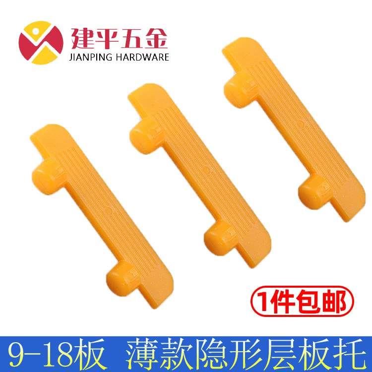 9厘薄板层板隐形连接件衣橱柜体组合隔板免钉隐藏层板托快速安装