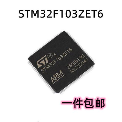 原装正品STM32F103ZET6 LQFP-144 ARM Cortex-M3 32位微控制器MCU
