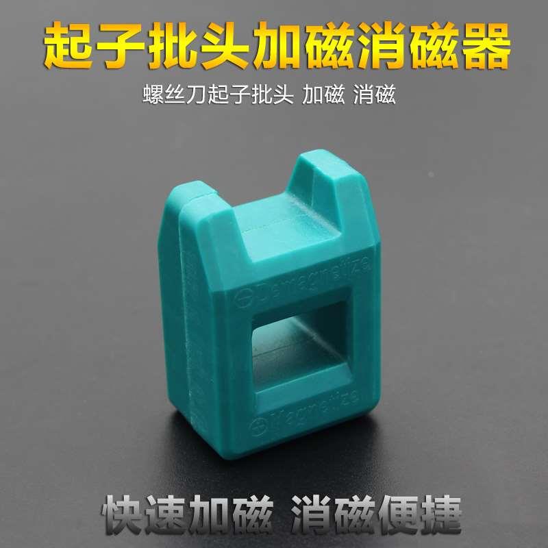 螺丝刀加磁消磁器 批头充磁器消磁器 批头快速强力减磁器充磁器