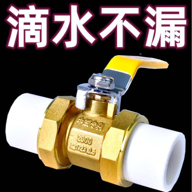 德国进口全铜PPR双活接铜球阀热熔管阀门20 25 32 4分 6分1寸双头