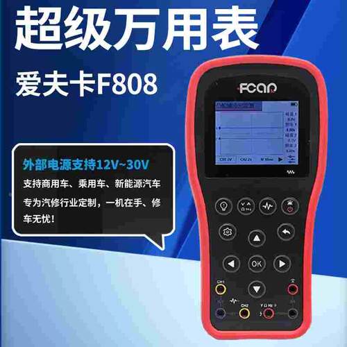 F808爱夫卡示波器万用表信号发生试灯功能万用表多功能万用表