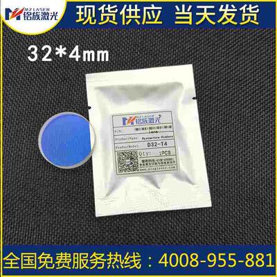 32*4华俄YAG500750光纤激光切割机反射镜保护镜片进口石英大功率