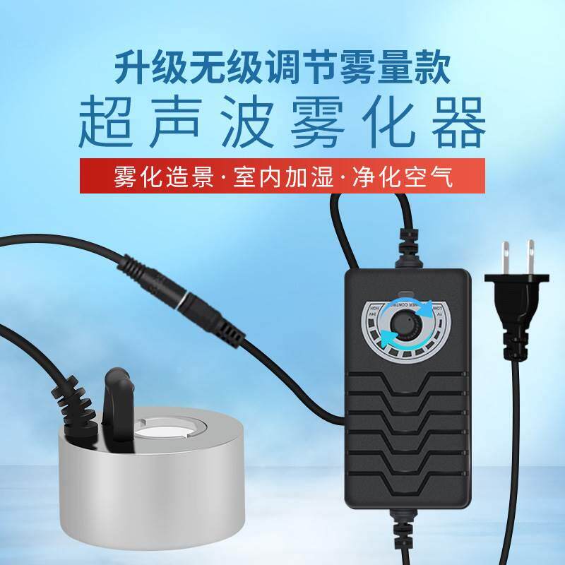 大雾假山雾化机喷雾超声波雾化头鱼缸造雾盆景加湿器增加空气湿度