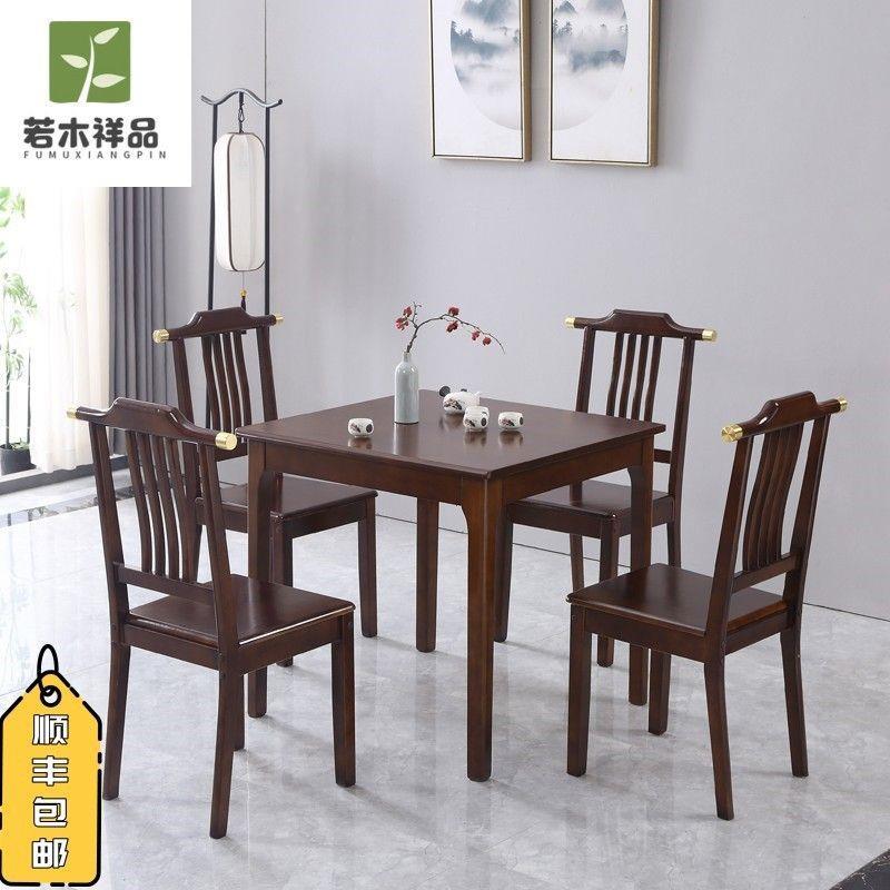 全实木正方形桌打组合小户型简约家用客厅阳台休闲牌桌餐桌椅茶桌