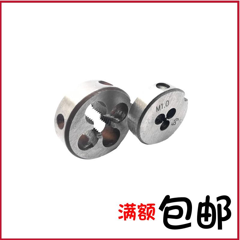 促销公制粗细牙圆板牙 绞板 22*2.5 2 1.75 1.5 1 0.75 0.5牙距