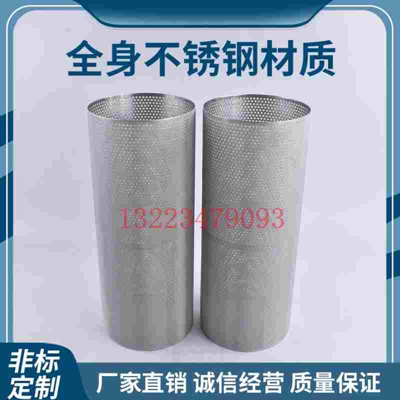 304不锈钢双层滤筒 定制通口过滤网 50 100 150 200目水液体滤芯