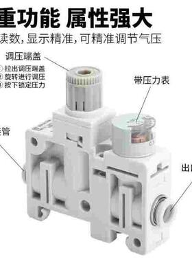气动精密调压阀0.05MPA-07MPA 快插调压阀4-4 6-6 6-4 带压力表