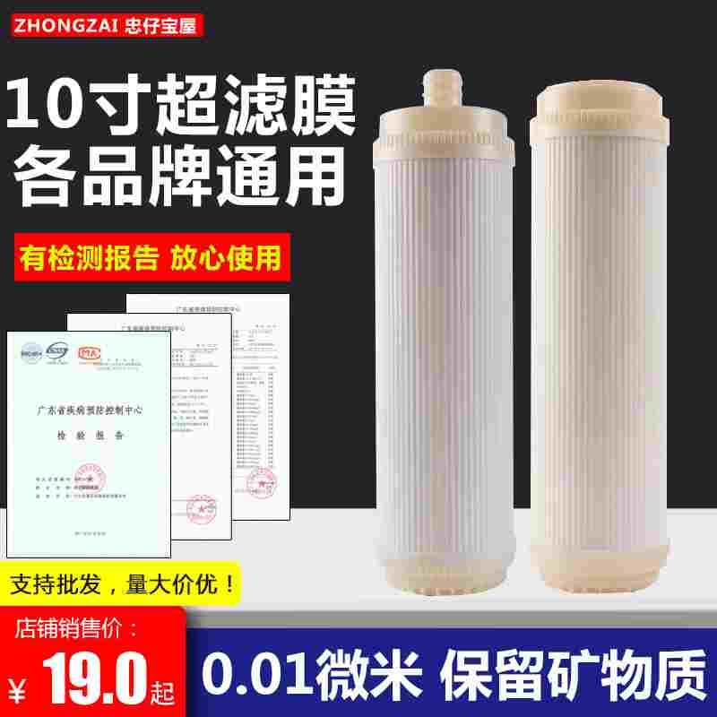10寸平压超滤膜滤芯直饮机过滤器净水器0.01微米精密中空纤维膜