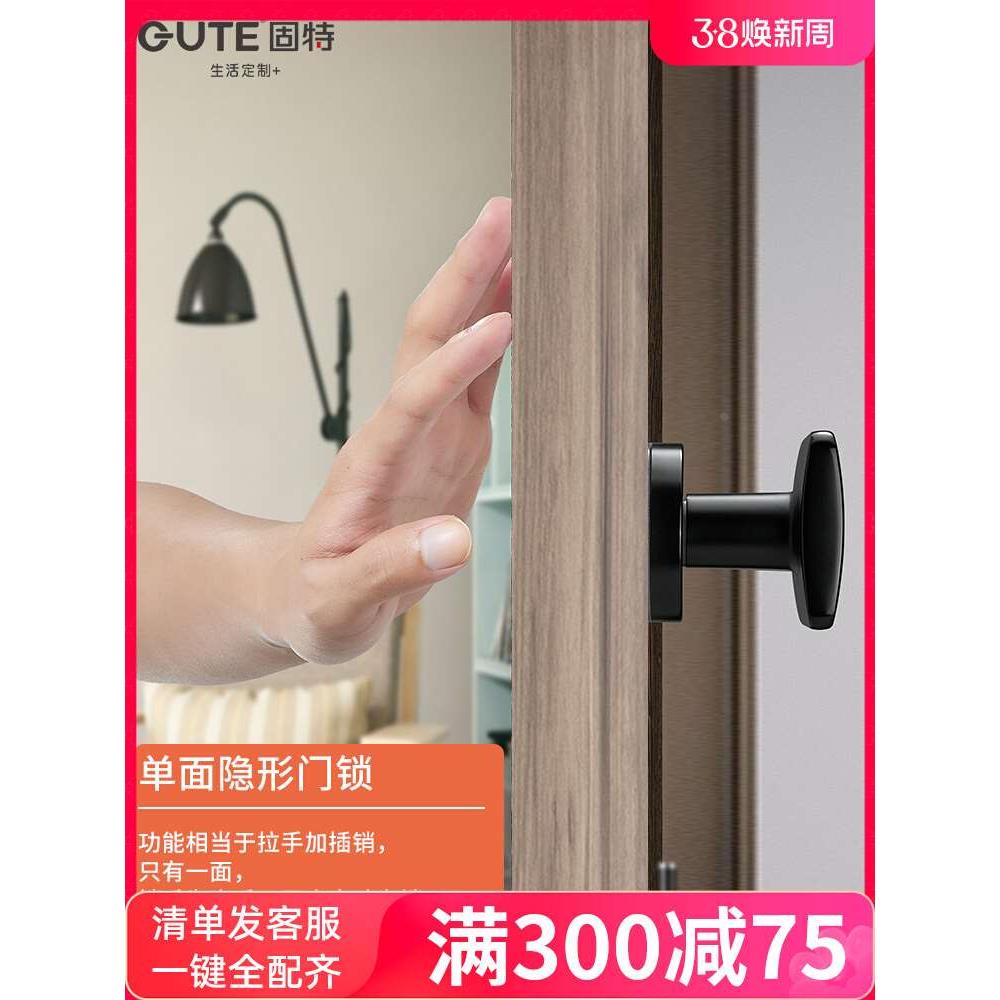 固特隐形门锁单面锁室内卧室黑色门把手隐藏专用暗门背景墙单边锁
