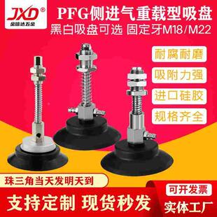 120 150 250重载型真空强力吸盘 机械手吸盘PF 200 PFG60