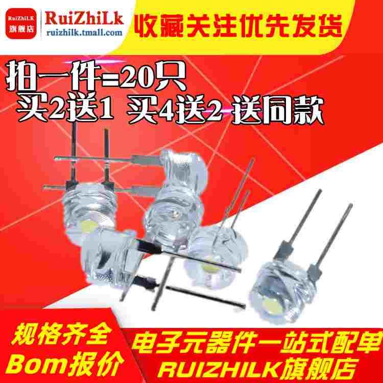 超高亮 手电筒 LED灯珠 8MM发光二极管0.75W白光F8草帽白灯F8强光