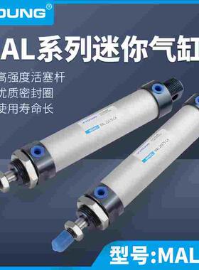 MAL25X125气动MAL25X50迷你气缸MAL25*75带磁迷你气缸MAL25*100-S
