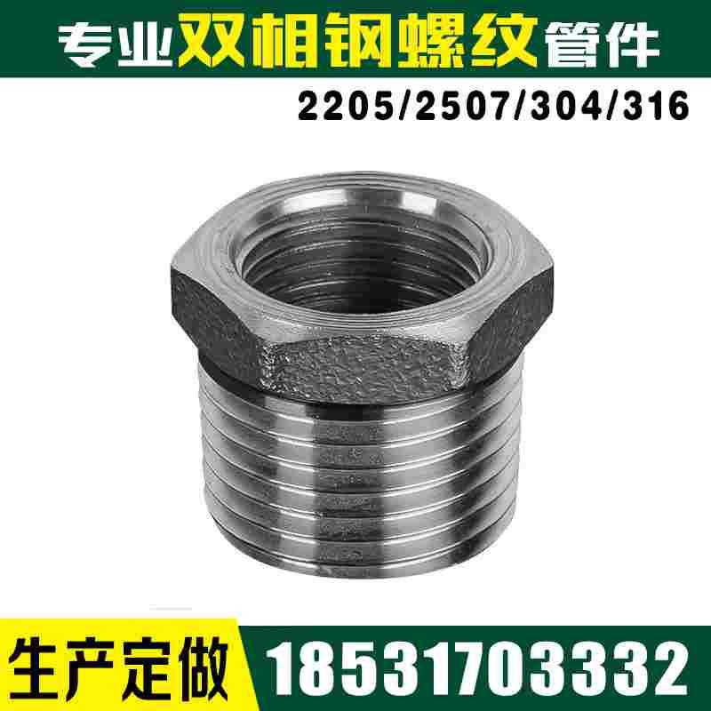 TA2耐高温310S钛2205双相不锈钢F51锻制2507双相钢F53螺纹补芯