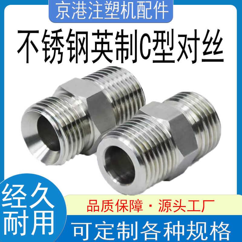 304不锈钢外丝直接对丝接头1/2 3分4分6分1寸双内牙管子转换配件