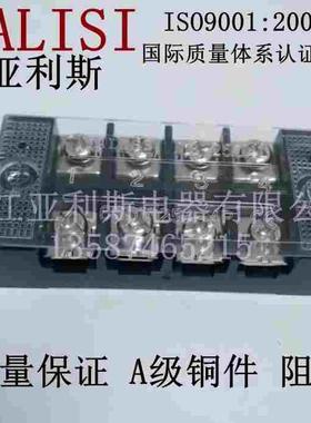YALISI亚利斯TB-4504L接地端子 接线板  端子排 铜件 阻