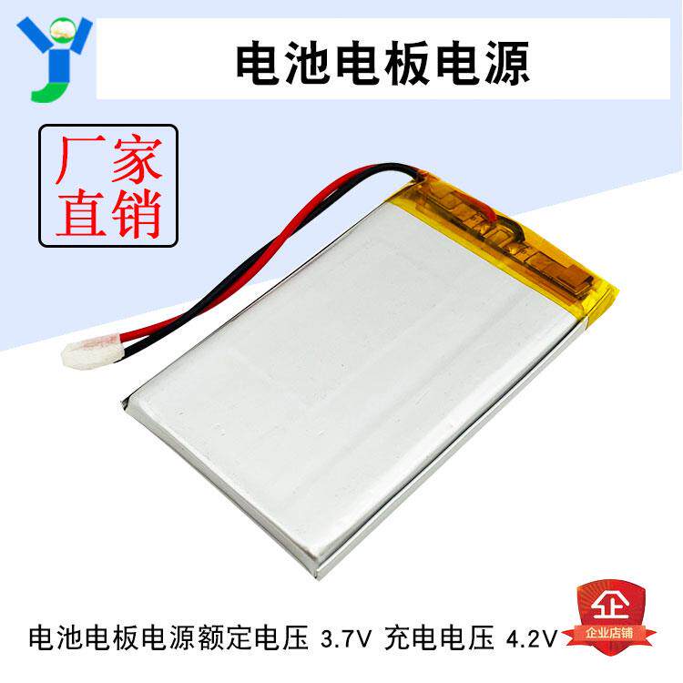 TL-410/TL-C430/C430+/C430T/C430VE电池电板可充电聚合物1500mah