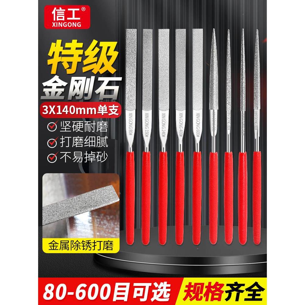 金刚石什锦锉刀600目150玉石金属打磨三角搓扁平圆形小型抛光挫刀