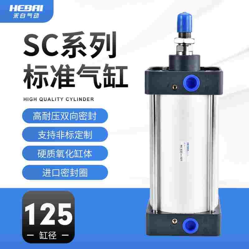SC型标准大推力方型气缸SC125*25X50-75/100/125/150/200/300-CAS