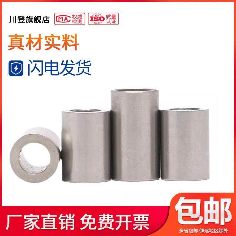 304不锈钢衬套空心无牙圆柱钢套M7M8*16x18x20x22x25x28x30x35-45