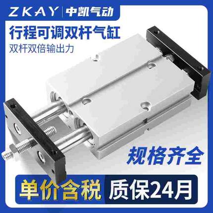TNJ双轴双杆可调行程气缸气动TN10/16/20/25/32X20X30X40X50SX75S