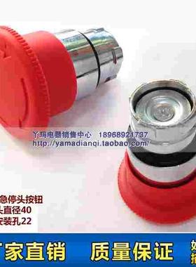 优质 BS52 急停按钮头 红色 颜色齐全 直径40 安装孔22 现货