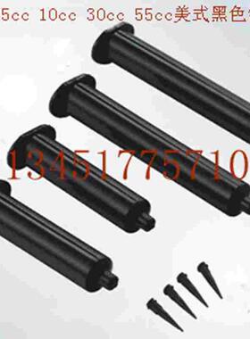 3cc5cc10cc30cc55cc黑色针筒点胶机针筒点胶针筒防紫外线UV针筒