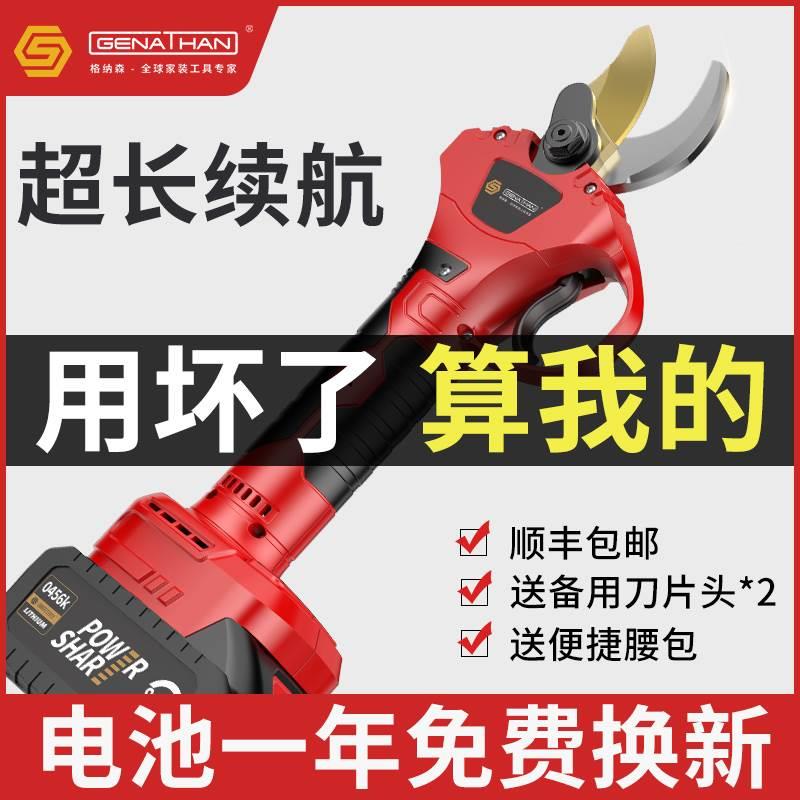 格纳森电动修枝剪充电式剪刀果树电剪子园艺剪树枝神器锂电池