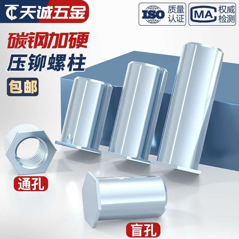 盲孔压铆螺柱 压铆螺母柱BSO六角镀锌压板螺母螺套M2M2.5 3.5M3M4