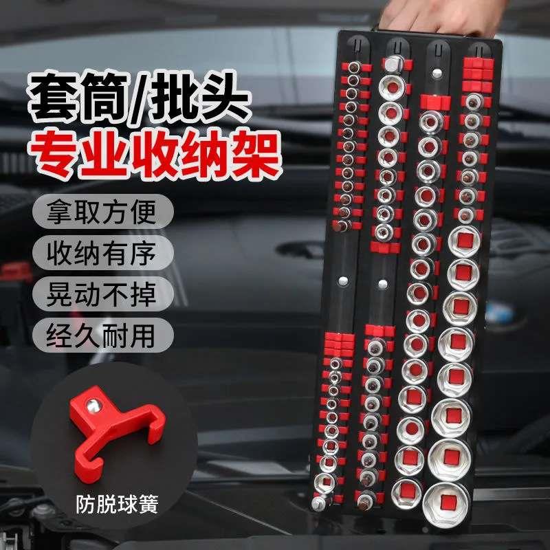 套筒工具盒套筒插排收纳套筒架收纳板套筒收纳器收纳盒子工具套头