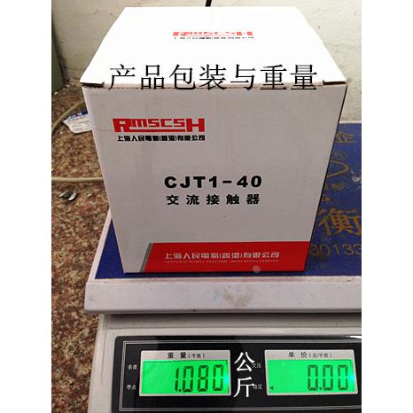 上海人民 交流接触器CJT1-40A 220V