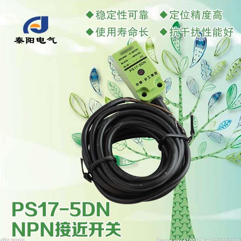 PS17-5DN/DP/DO/DC/Y1/Y2角柱形接近开关金属传感器直流交流常开
