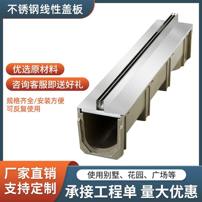 成品线性树脂排水沟u形槽屋顶不锈钢缝隙式盖板下水道格栅水篦子