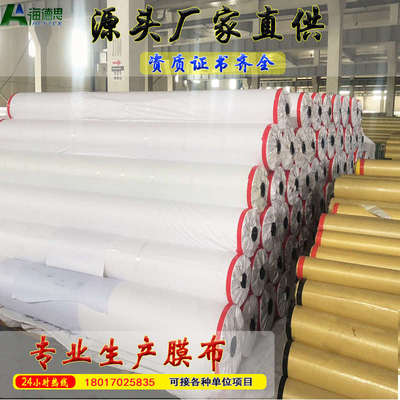 膜布加工pvc膜材加厚防水pvdf张拉膜结构汽车棚刀刮遮阳雨布厂家