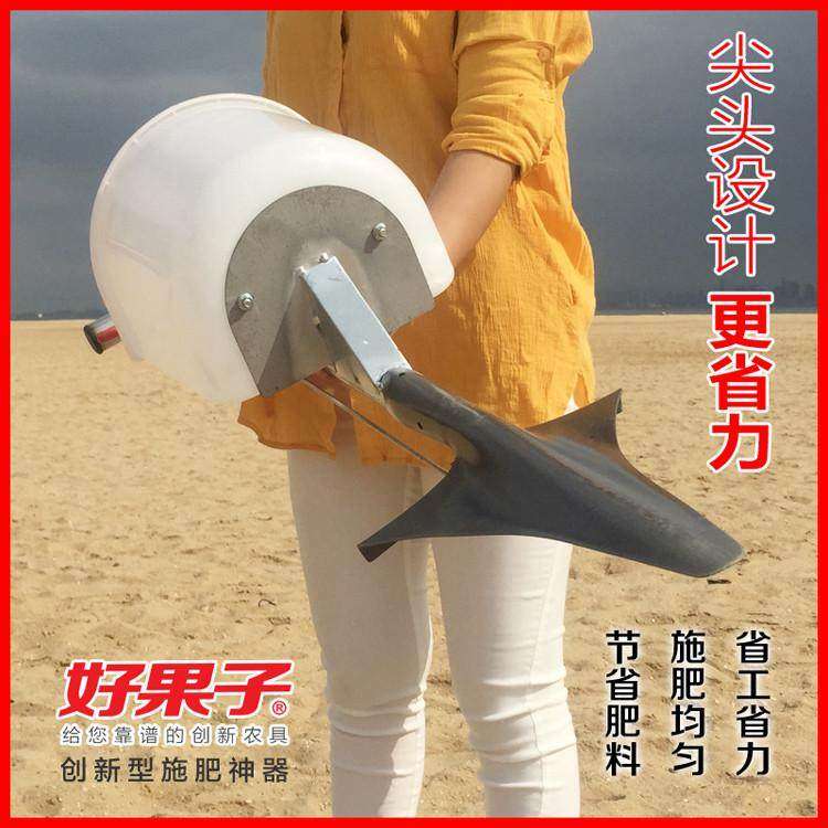 好果子施肥器果园省力手动果树追肥神器农用硬地新下肥工具施肥锹,农机/农具/农膜,施肥机械,淘宝优惠券,粉丝福利购,淘宝优惠卷