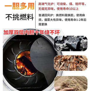 农村柴火取暖炉新型室内无烟烤火炉烧煤炭家用柴煤两用高端气化炉