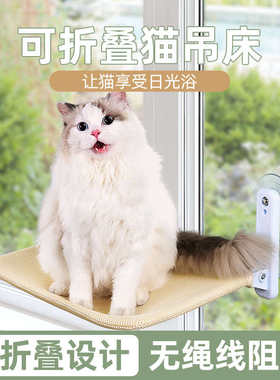 猫咪吊床四季通用宠物用品小猫被窝冬天床沙发保暖窗户吸盘晒太阳