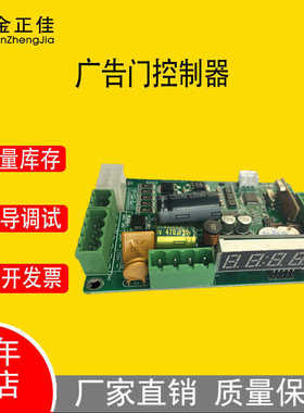 直流智能无刷电机控制器24V 广告门控制器门禁自动门主板GSDB2412