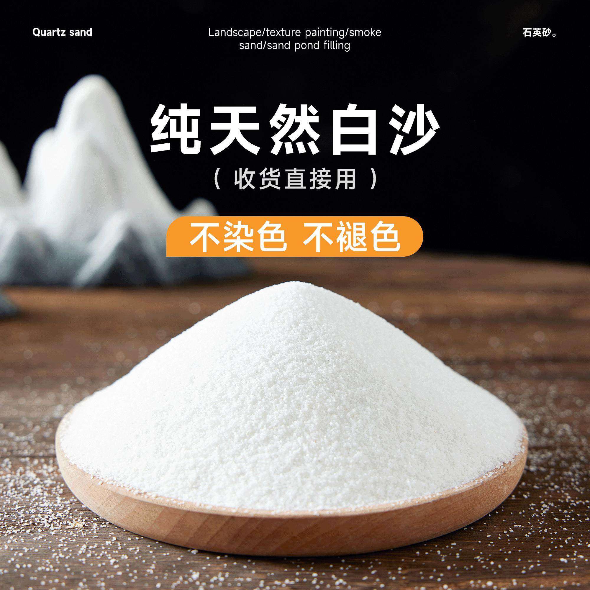 石英砂细沙天然白沙底砂颗粒白石子酒店灭烟沙肌理画鱼缸造景沙子,鲜花速递/花卉仿真/绿植园艺,其它园艺用品,淘宝优惠券,粉丝福利购,淘宝优惠卷