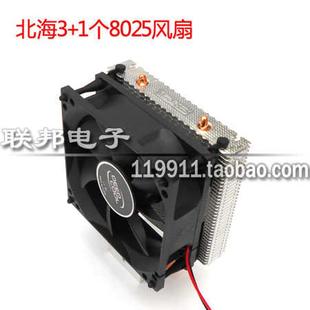 CP3 北海3北海三 双热管 歪脖子 主板北桥南桥散热器静音可加风扇